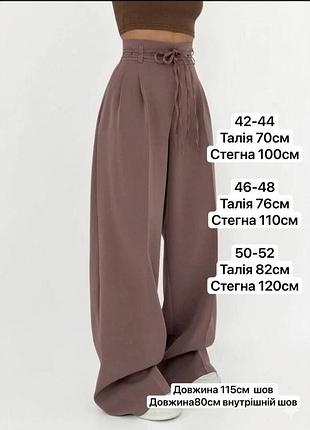 Брюки палаццо 7