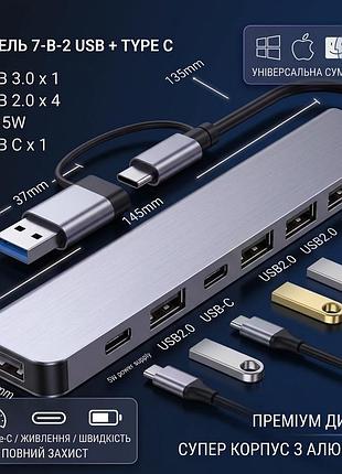 Usb type-c hub адаптер 7 в 2 для 4k hdmi | usb 3.0, pd, хаб | для ноутбука, macbook, планшета