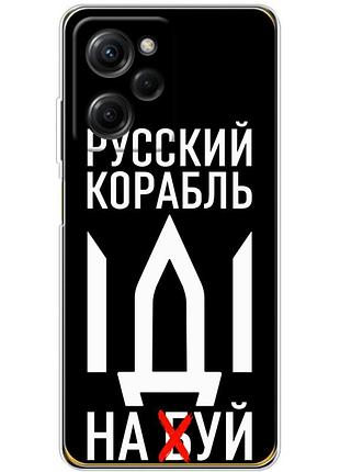 Чехол силиконовый с картинкой на xiaomi poco x5 pro 5g (патриотический)