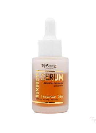 Сыворотка для лица двухфазная kombucha, увлажнение + упругость, топ бьюти top beauty 30 мл