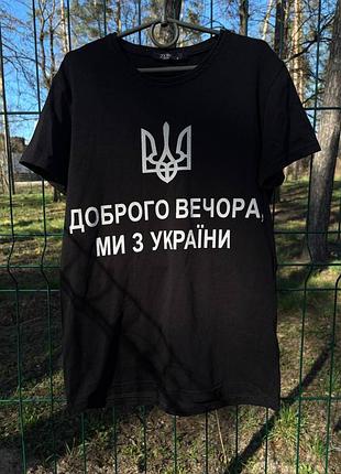 Футболка мужская