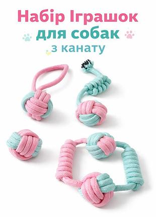 Набор игрушек для собак 5 шт канатные жевательные игрушки для грызения