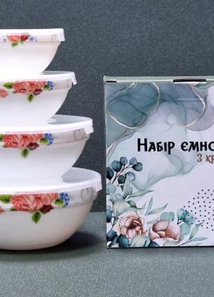 Набор емкостей с крышкой 4 шт (7,6,5, 4,2) розовая симфония