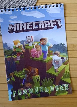 Розмальовка minecraft майнкрафт а5 (28001)