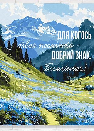 Картинка по цифрам для взрослых на деревянной основе 40x50 сила улыбки © ua mental help сложная