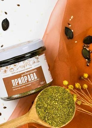 Приправа "універсальна" натуральна крафт-паковання, 500 г