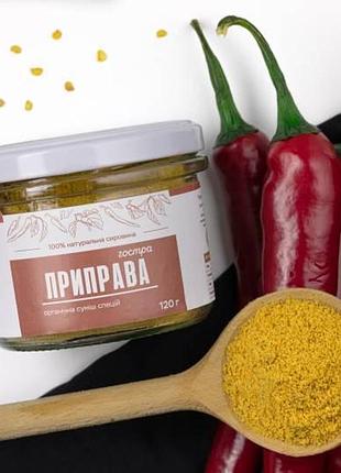 Приправа "гостра" червоного перцю чилі натуральна крафт-паковання, 500 г