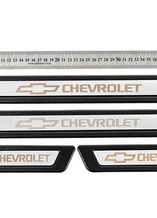 Універсальні накладки на пороги chevrolet v-3 (4 шт., нерж) для chevrolet
