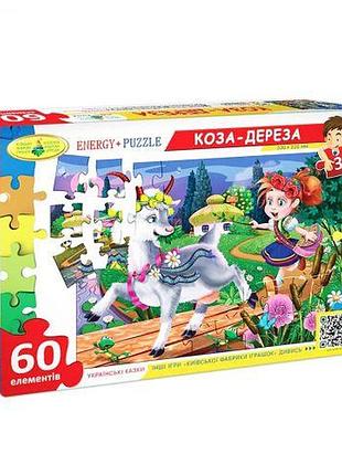 Пазлы "коза дереза", 60 дет