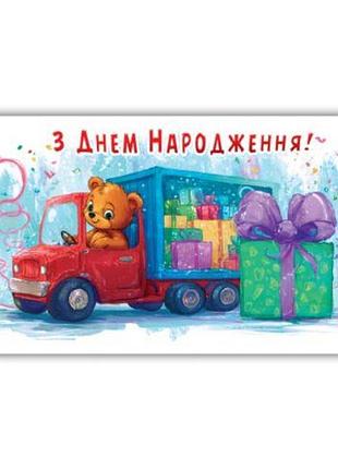 Конверт поздравительный (для денег) 16.5х9х0,5 см