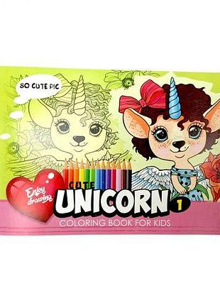 Раскраска, 210х297 мм (cute unicorn 1)
