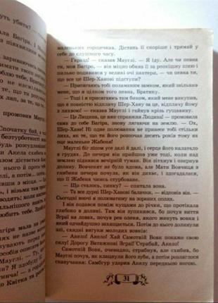 Зарубіжна література 5 клас 2 частина півнюк світова зарубежная литература книга книжка4 фото