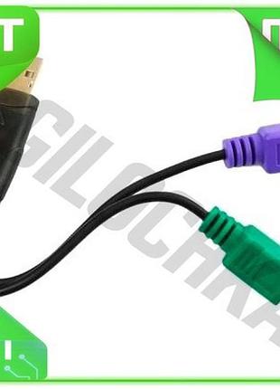 Ve перехідник usb dynamode black new version для підключення ps/2 клавіатури та мишки комп'ютерний ада n6w_ver