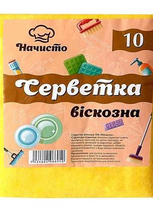 Салфетка для уборки 10шт 36*30 тм начисто