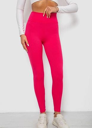 Лосины однотонные в рубчик, цвет розовый, 244r312-5