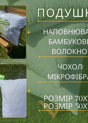 Подушка для сну дорослого зручна подушка якісна натуральна для сну подушка з наповнювачем бамбук