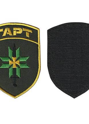 Шеврон військовий / армійський, 1 прикордонний загін бригада гарт, на оливці, на липучці, зсу. 8 см*11 см