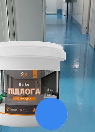 Епоксидна наливна підлога 4.5кг блакитний