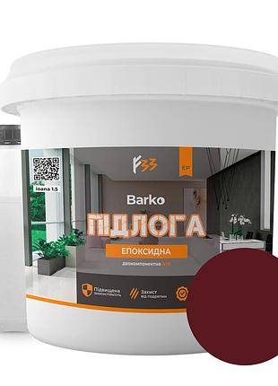 Эпоксидный пол barko 10 кг стигла вишня фісташка