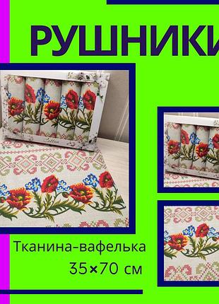 Вафельний рушник натуральний гарний вафельний рушник якісний кухонний рушник бавовняні 6