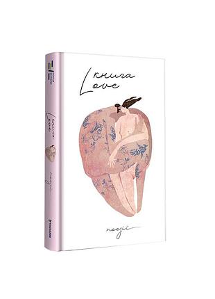 Книга love. к. бабкіна