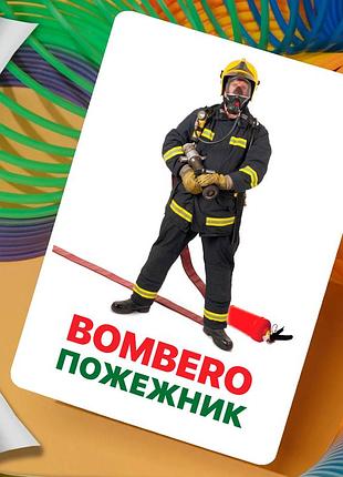 Карточки домана ‘‘профессии’’ – развивающие карточки для детей, на испанско-украинском языке, в наборе 16 карточек