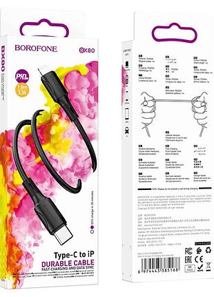 Дата кабель borofone bx80 succeed type-c to lightning 20w (1m) black