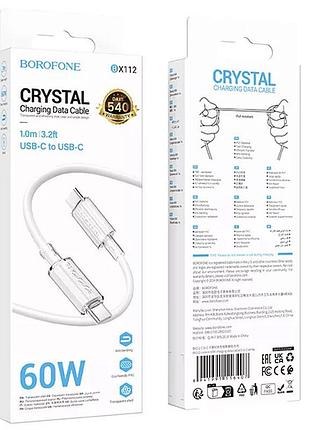 Дата кабель borofone bx112 lemon type-c to type-c 60w (1m) white