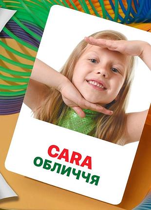 Карточки домана ‘‘части тела’’ – развивающие карточки для детей, на испанско-украинском языке, в наборе 16 карточек