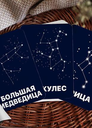 Карточки домана ‘‘созвездия северного полушария’’ – развивающие карточки для детей, на русском языке, в наборе 40 карточек