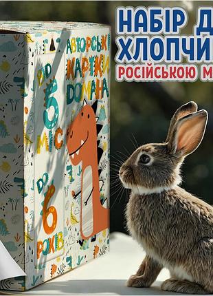 Подарунковий бокс карток домана ‘‘для хлопчиків’’ – розвиваючі картки для дітей, російською мовою, 10 наборів