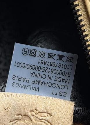 Сумка longchamp 9