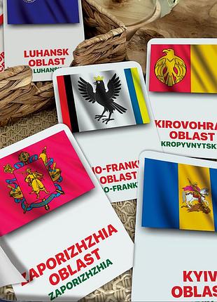 Карточки домана ‘‘флаги областей украины’’ на английском языке, в наборе 29 карточек