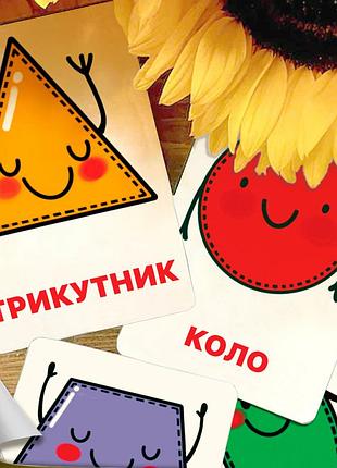 Карточки домана ‘‘геометрические фигуры для малышей’’ на украинском языке, 12 шт