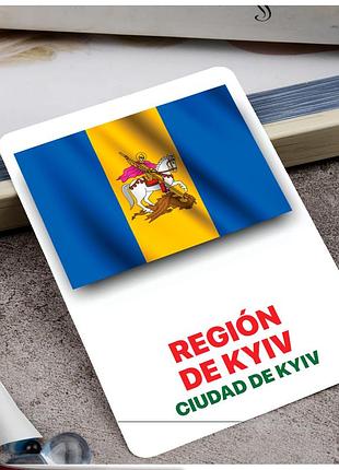 Карточки домана ‘‘флаги областей украины’’ на испанском языке, в наборе 29 карточек