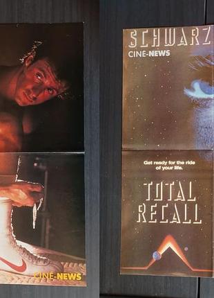 Постер двосторонній а2 (42х55см) stallone /schwarzenegger. cine news (франція) 1990рік