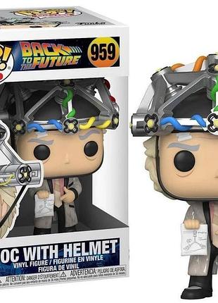 Фігурка funko pop назад у майбутнє - док в шоломі 959 back to the future doc with helmet