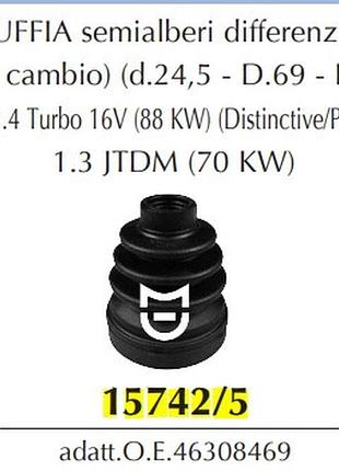 Пыльник шруса внутренний mito /doblo /punto /linea /bravo /stilo /delta