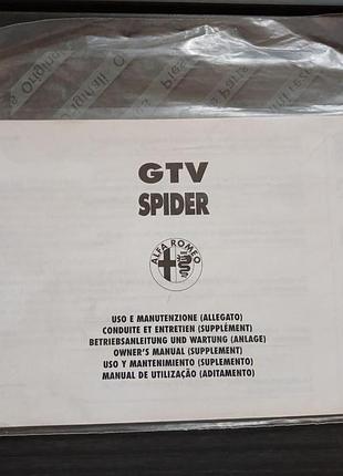 Мануал-руководство користувача alfa gtv/spider (доповнення)