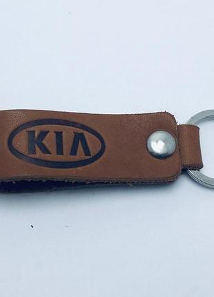 Брелок kia кожа