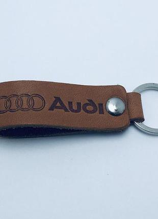 Брелок audi шкіра