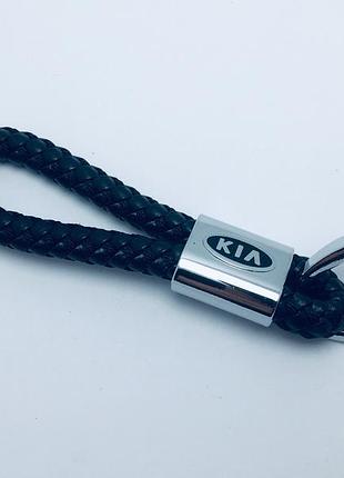 Брелок kia плетінка