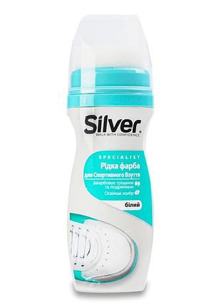 Белая крем-краска для спортивной обуви жидкая silver