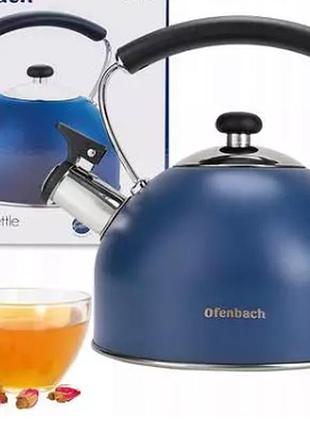 Чайник 2,2 л кухонный с индукционным дном ofenbach чайники для газовых плит наплитные синий