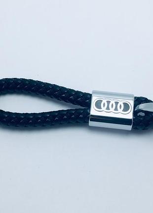 Брелок audi плетінка