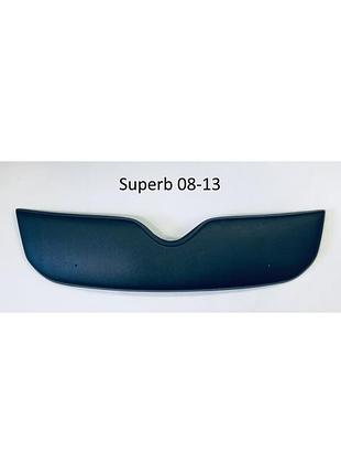 Зимова накладка заглушка захист радіатора skoda superb 08-13