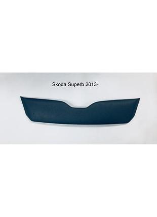 Зимова накладка заглушка захист радіатора skoda superb 2013-