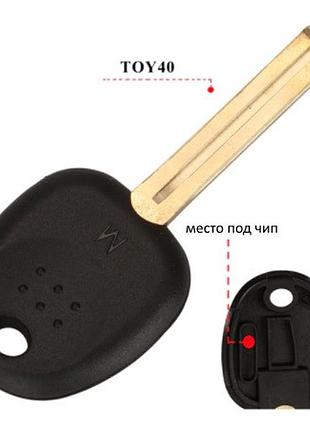 Ключ hyundai под чип лезвие toy40