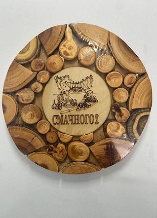 Деревянные подставки под горячее с гравировкой смачного!