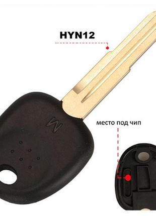 Ключ hyundai под чип лезвие hyn12